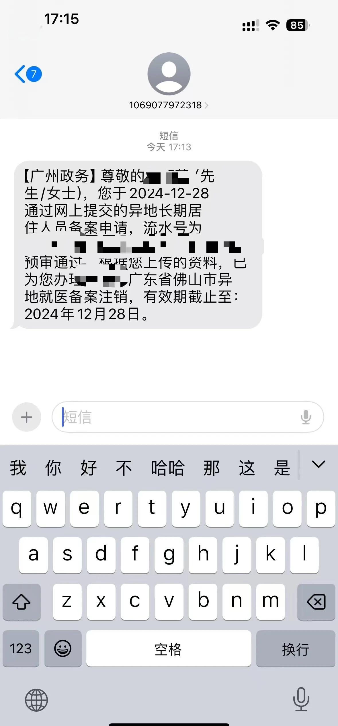 陕西最新怎么在手机上取消异地就医备案方法分析(最方便真实的陕西怎么在手机上取消异地就医备案登记方法)