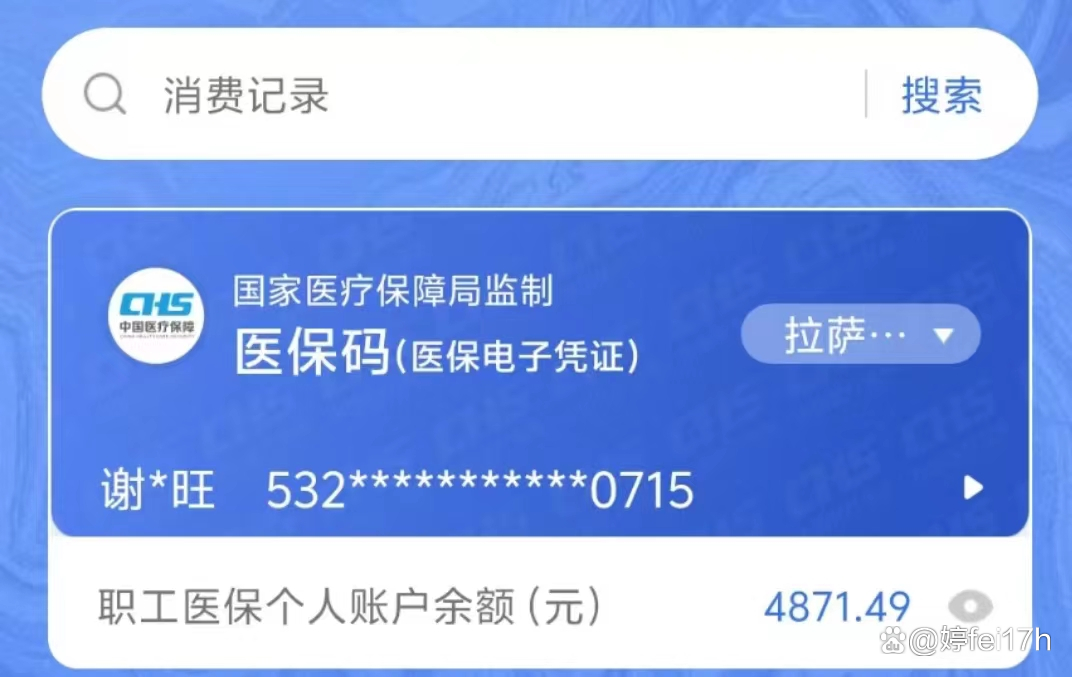 陕西最新医保卡余额能取出来吗方法分析(最方便真实的陕西东莞医保卡余额能取出来吗方法)