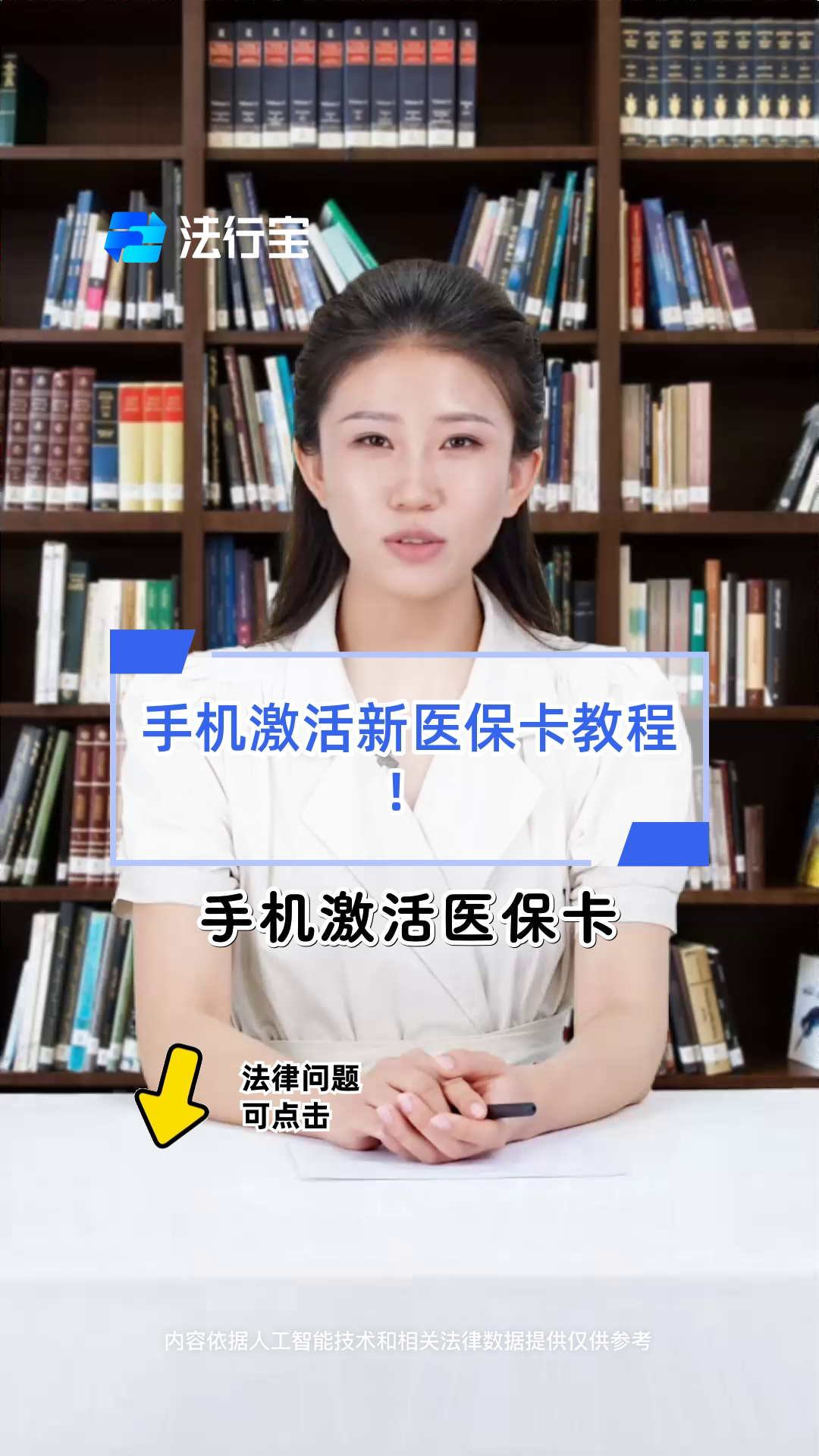 陕西最新医保卡怎么绑定在微信方法分析(最方便真实的陕西医保卡怎样绑定微信方法)