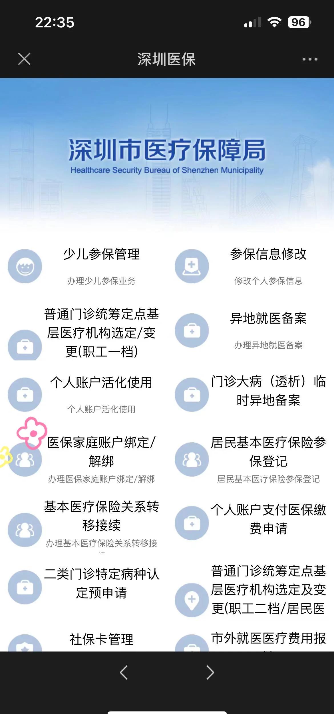 陕西最新医保卡怎么绑定在微信方法分析(最方便真实的陕西医保卡怎样绑定微信方法)