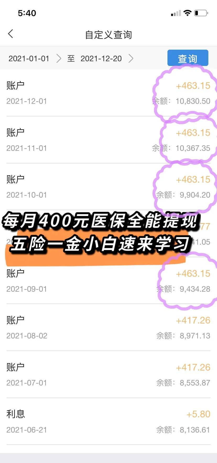 陕西最新医保卡个人账户提现方法方法分析(最方便真实的陕西医保卡个人账户提现方法有哪些方法)