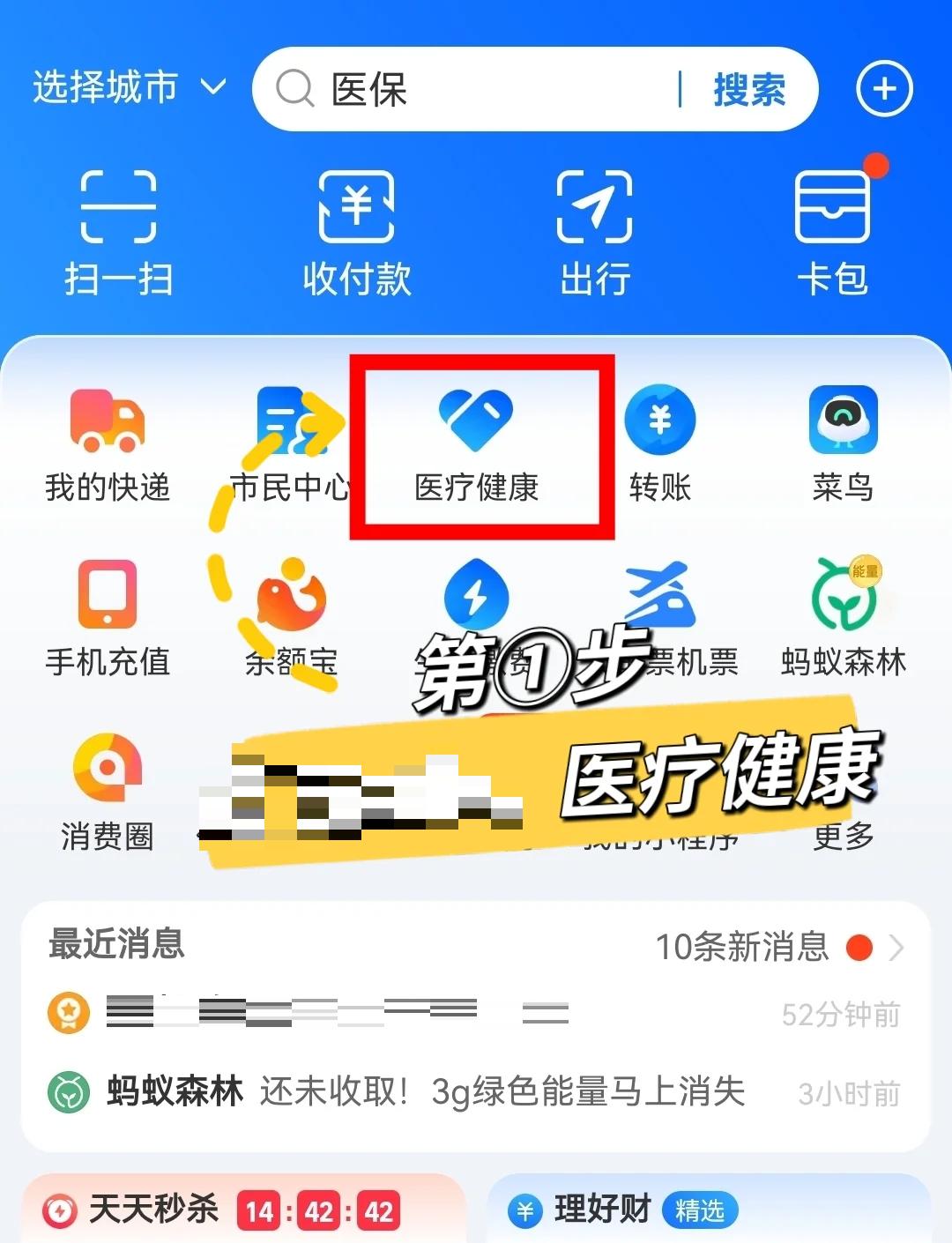 陕西最新个人医保卡余额查询方法分析(最方便真实的陕西个人医保卡余额查询方法方法)