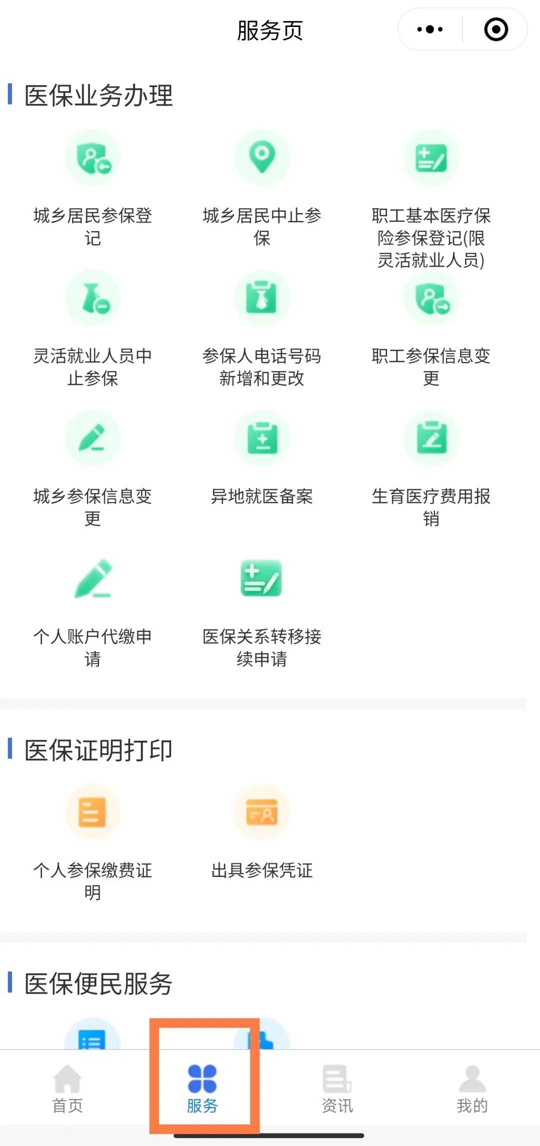 陕西最新医保卡的钱转入微信余额能用吗方法分析(最方便真实的陕西医保转入银行卡的钱可以花吗方法)