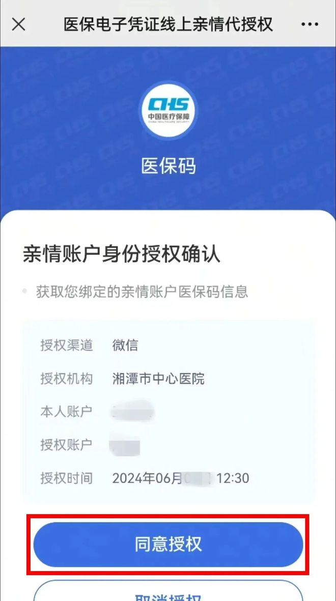 陕西最新医保卡可以微信提现吗方法分析(最方便真实的陕西医保卡可以微信提现吗怎么提现方法)