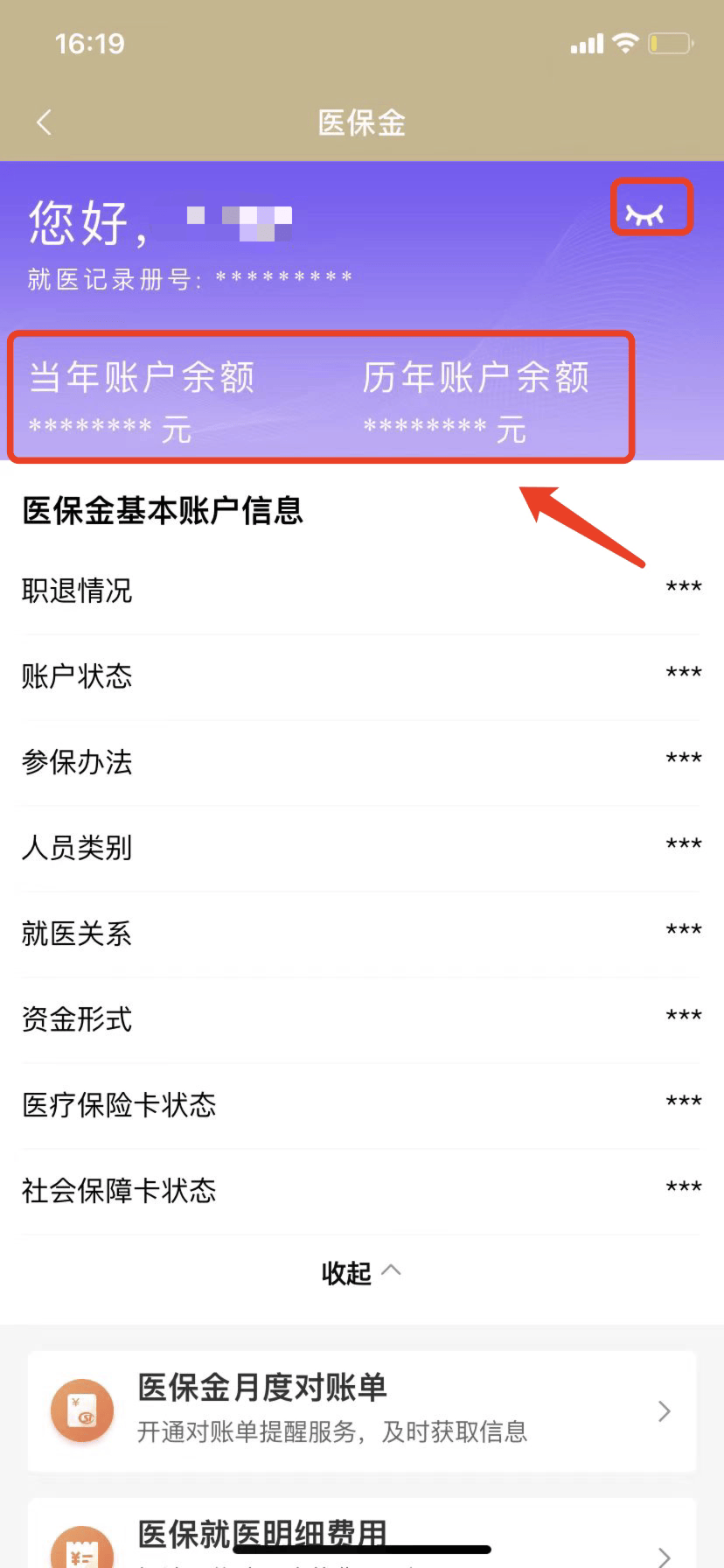 陕西最新医保卡的钱怎么微信提取方法分析(最方便真实的陕西医保卡怎么在微信提现方法)