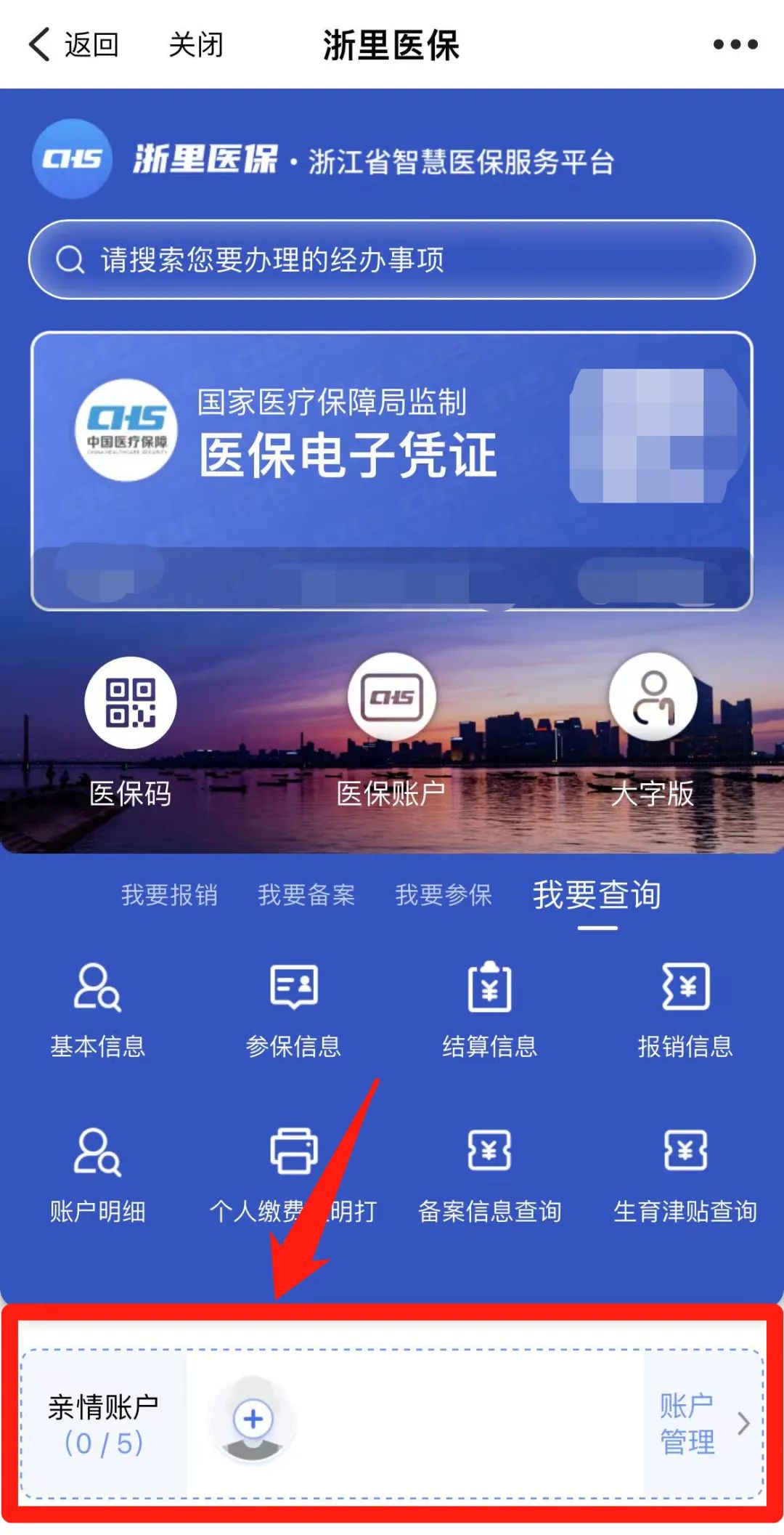 陕西最新医保钱能不能取出来方法分析(最方便真实的陕西个人医保余额怎么提取方法)