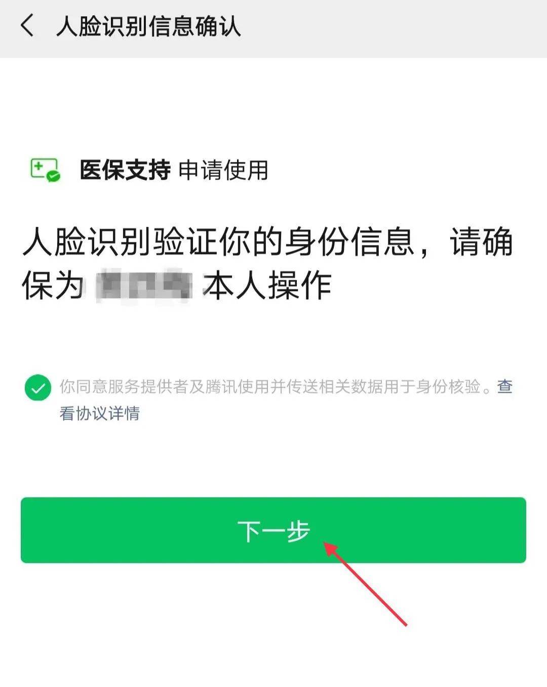 陕西最新医保卡怎么绑定银行卡提现不了方法分析(最方便真实的陕西医保卡不能绑定支付宝是什么原因方法)