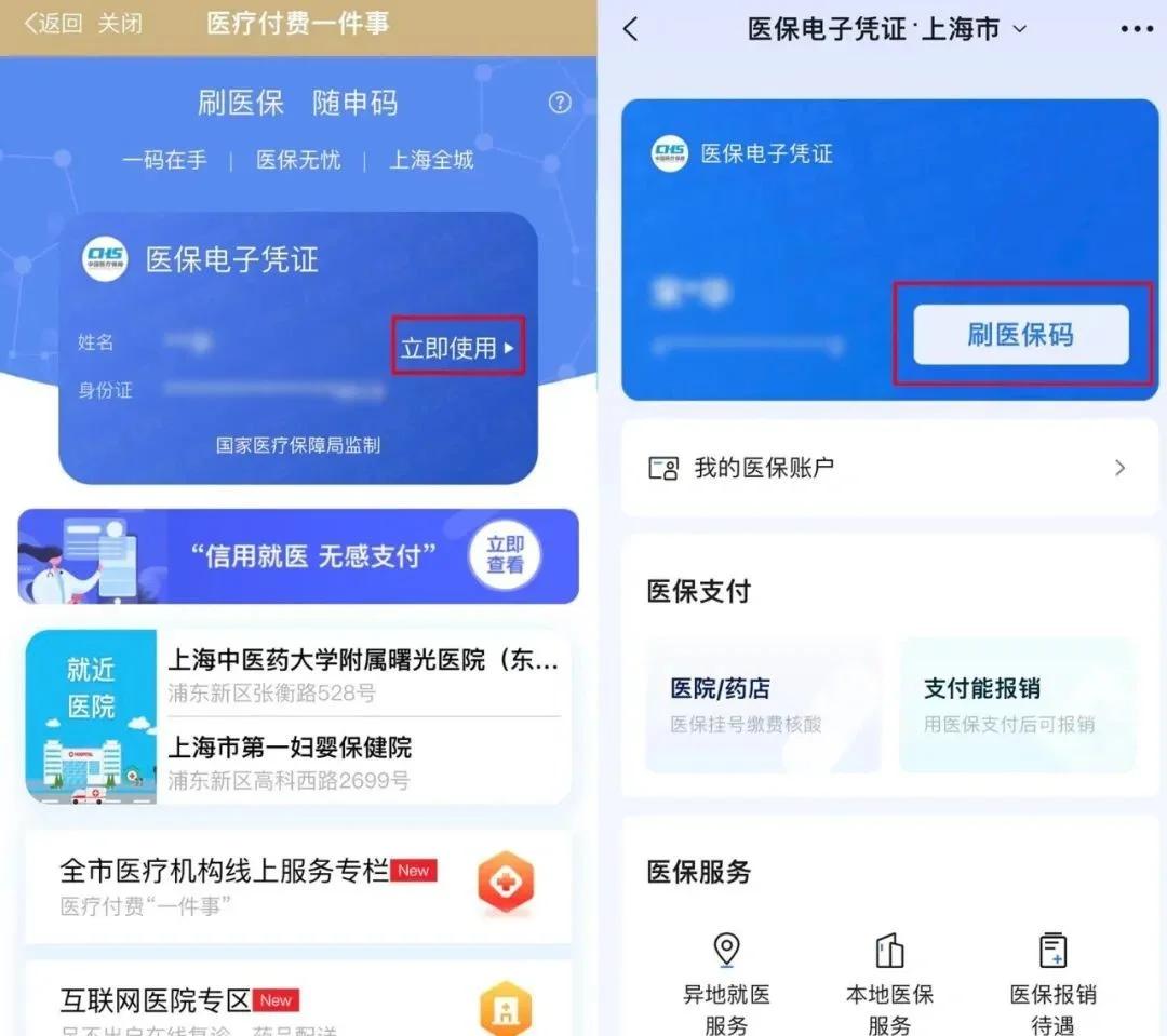 陕西最新医保卡的钱可以绑定微信方法分析(最方便真实的陕西医保卡能绑定微信和支付宝吗方法)
