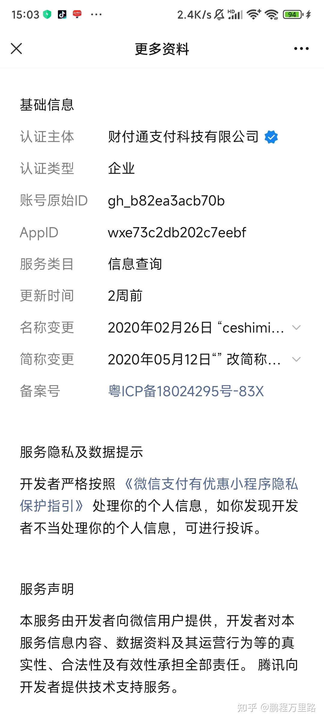 陕西最新爱聊怎么绑定微信提现方法分析(最方便真实的陕西爱聊怎么用方法)