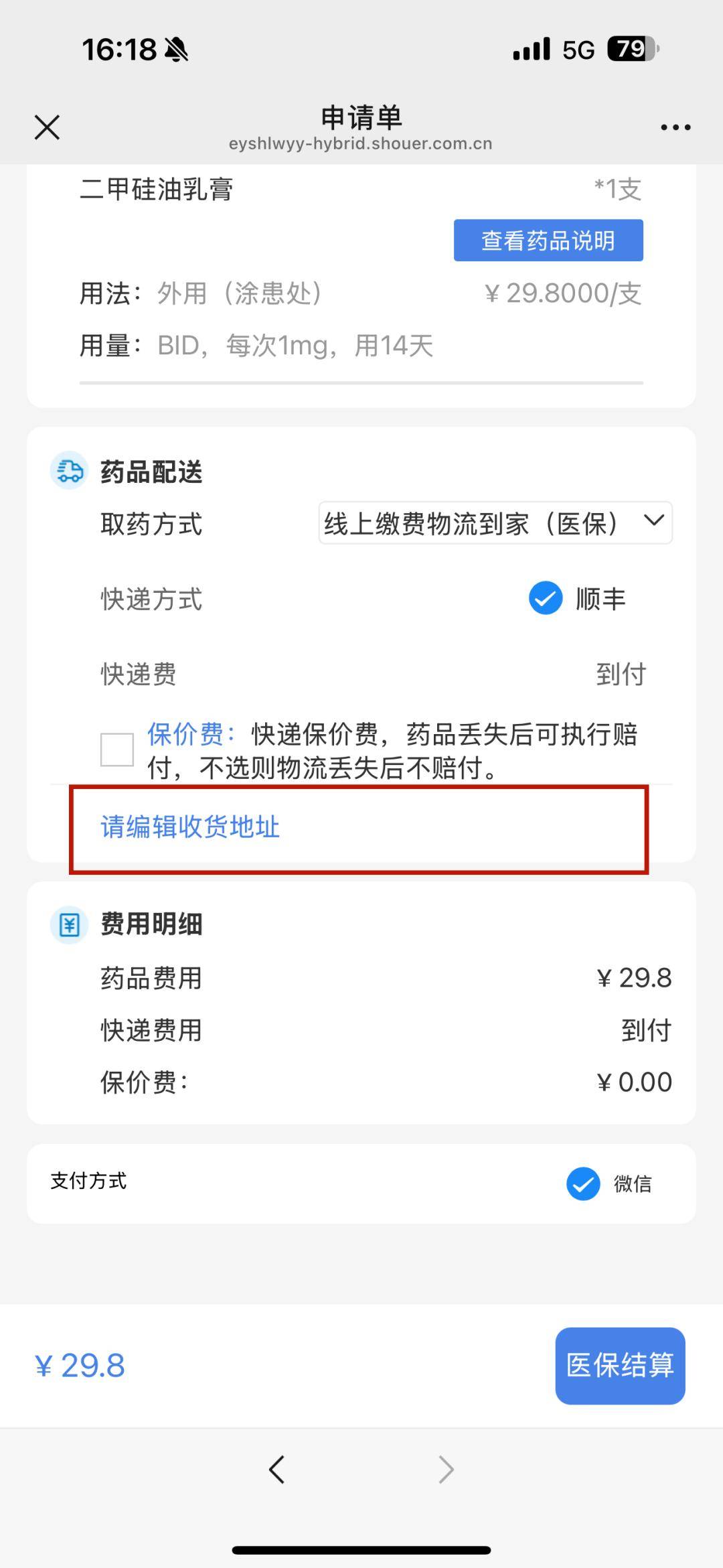 陕西最新新疆医保套现24小时微信方法分析(最方便真实的陕西新疆医保服方法)