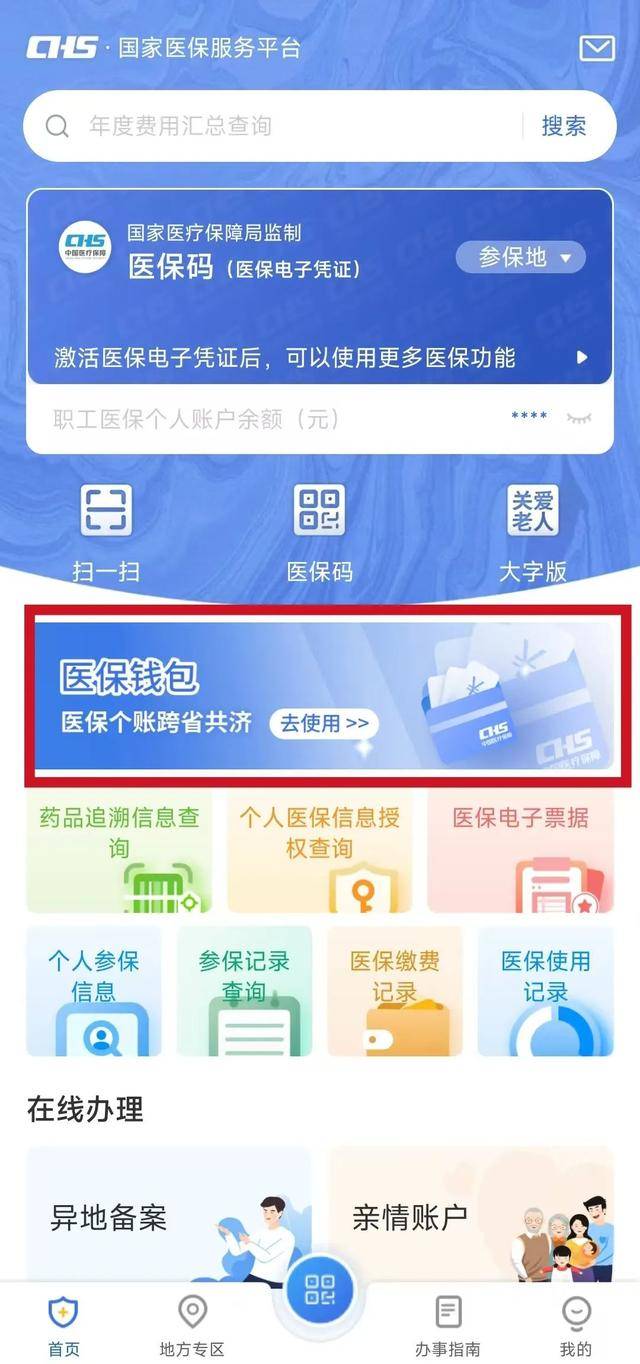 陕西最新微信支付可以绑定医保卡方法分析(最方便真实的陕西微信支付绑定医保卡能不能花方法)