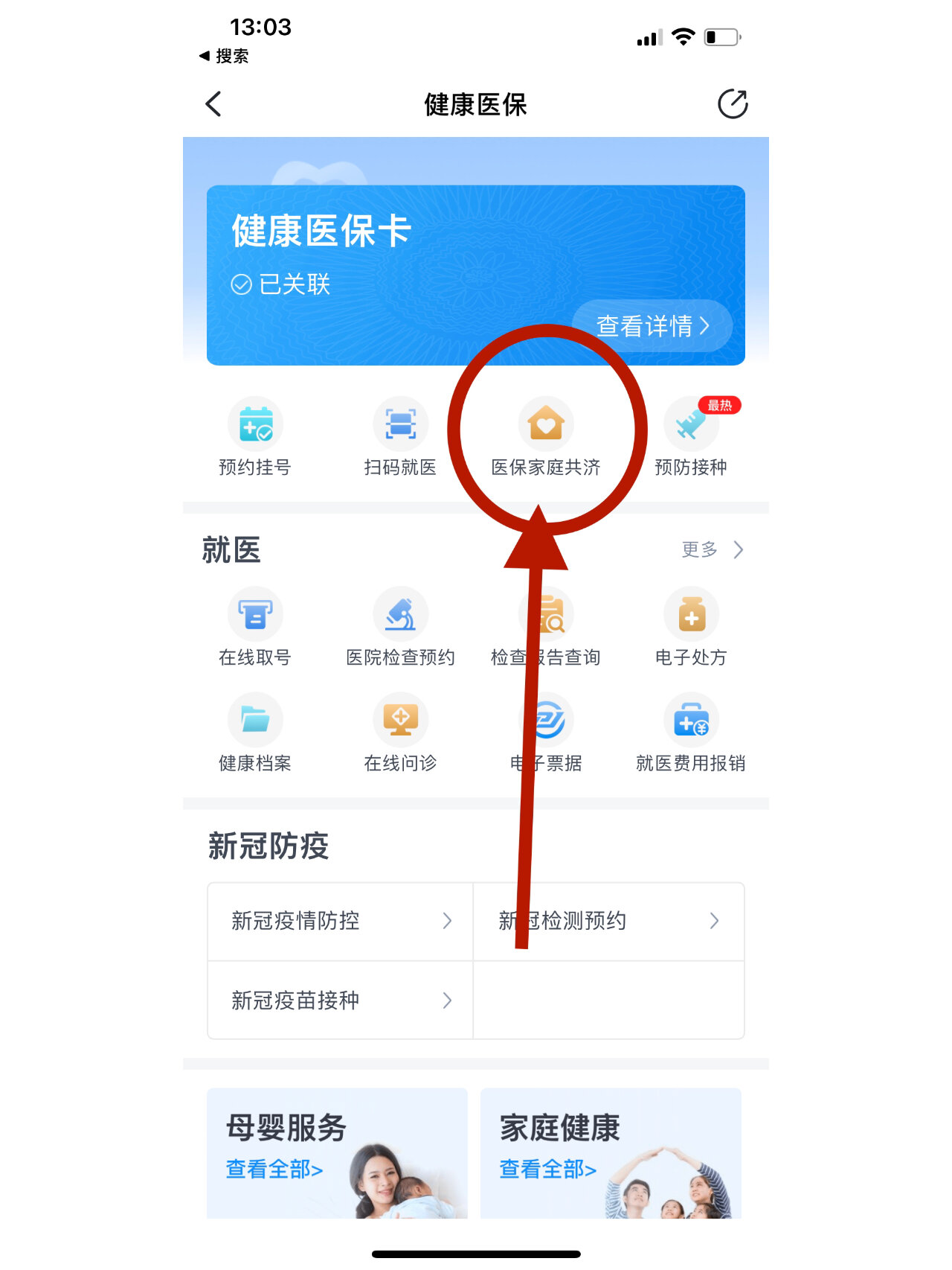 陕西最新医保卡怎么绑定医院方法分析(最方便真实的陕西医保卡怎么开通异地就医方法)