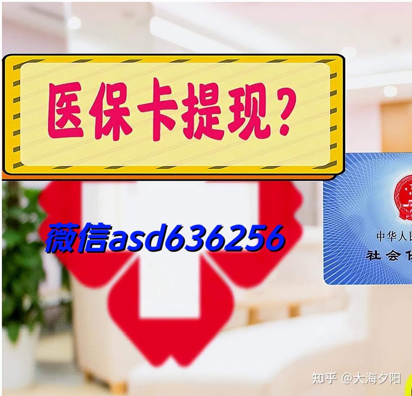 陕西最新福建医保个人账户余额取现方法分析(最方便真实的陕西福建医疗保障个人账户余额用途方法)