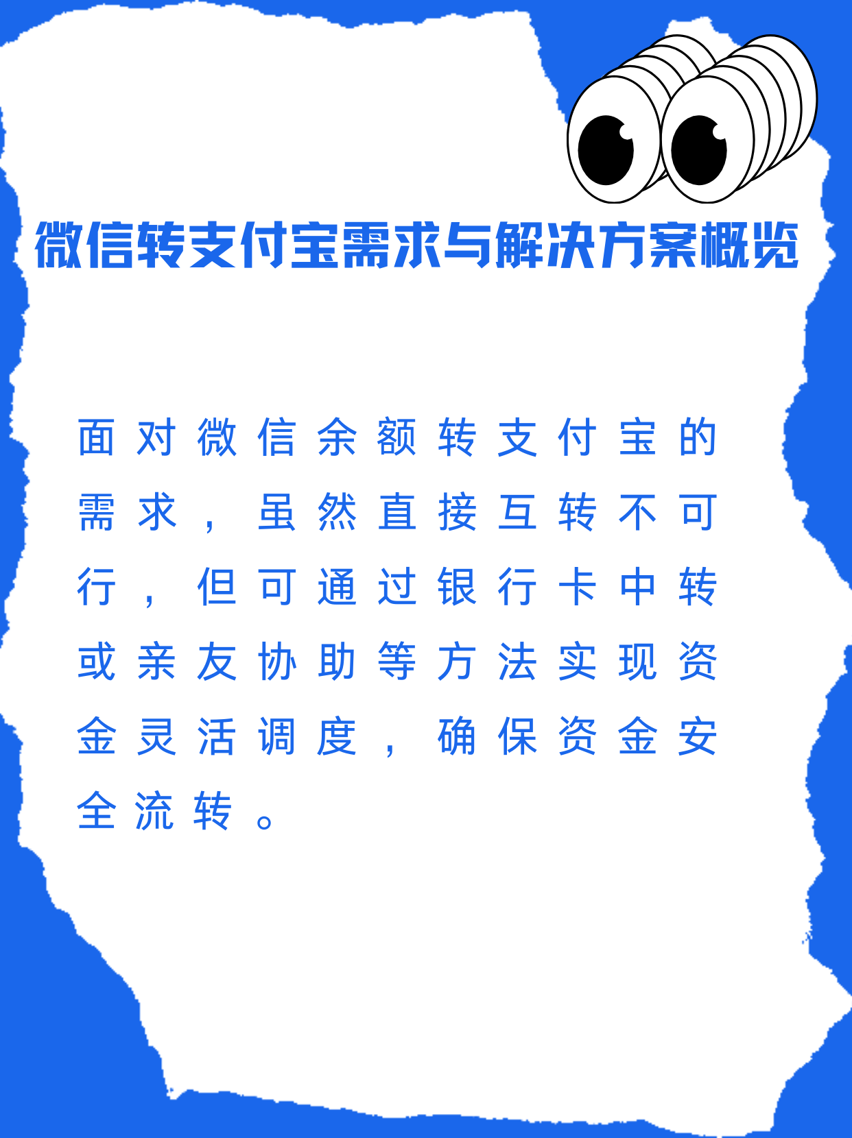 陕西最新支付宝余额里的钱怎么转到微信方法分析(最方便真实的陕西支付宝里余额怎么转到微信钱包方法)