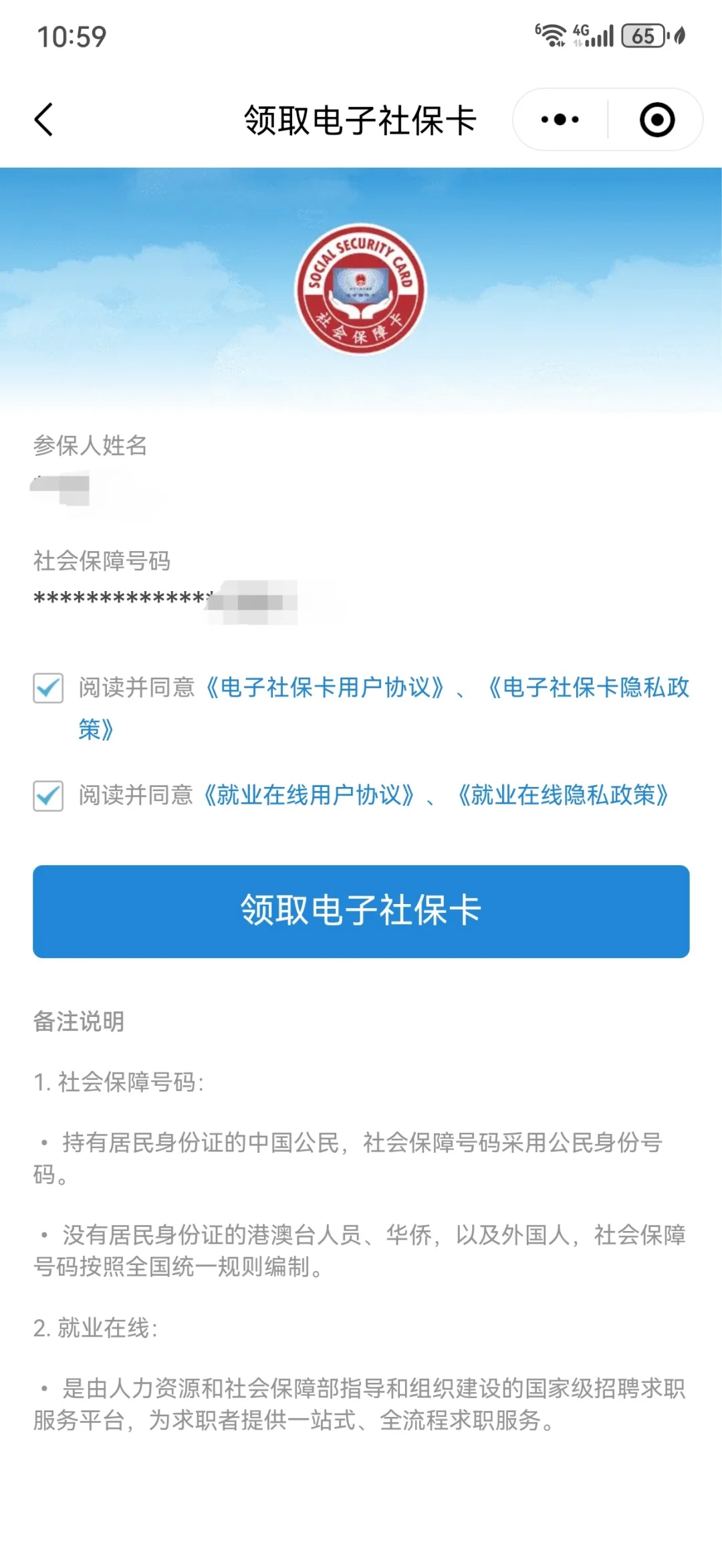 陕西最新医保卡怎么绑定到微信上方法分析(最方便真实的陕西医保卡怎么绑定手机微信方法)