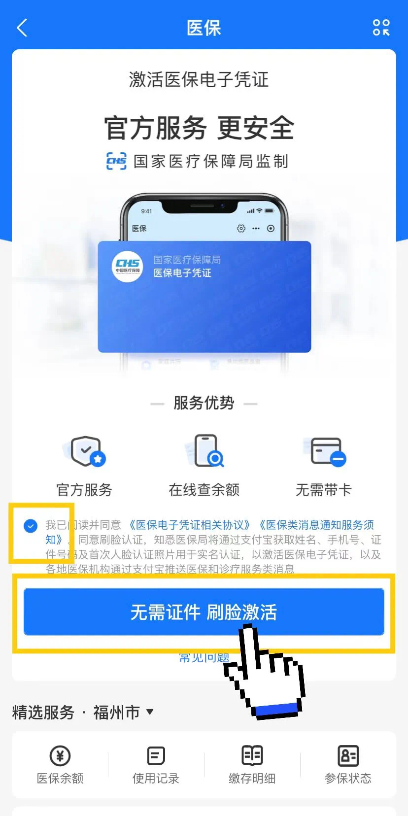 陕西最新医保卡提现app软件方法分析(最方便真实的陕西医保卡提现app软件唯欣qw413612兑现钱来方法)