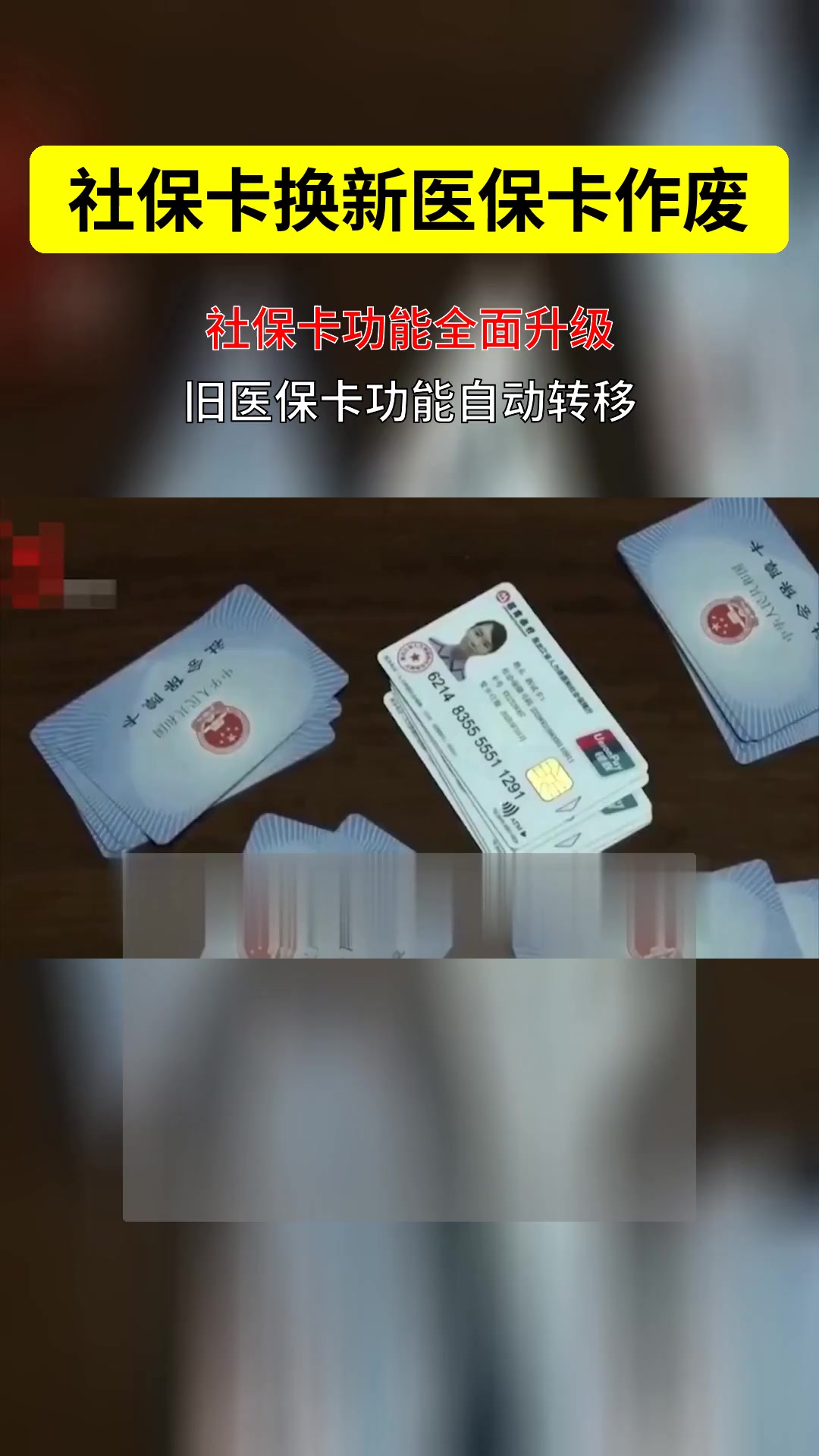 陕西最新刷医保卡换现金方法分析(最方便真实的陕西刷医保卡换现金违法吗方法)