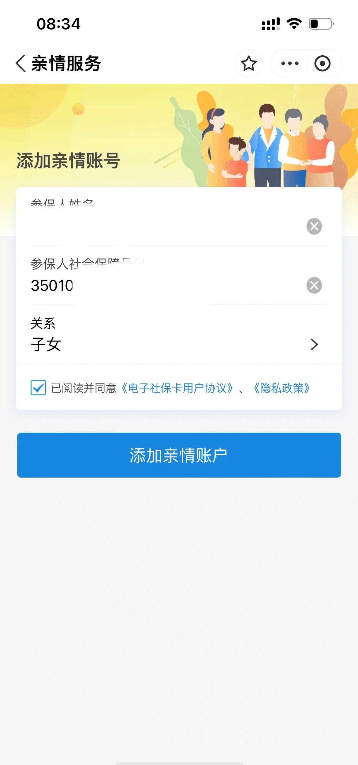 陕西最新医保卡绑定微信方法分析(最方便真实的陕西医保卡绑定微信支付可以正常消费吗安全吗方法)