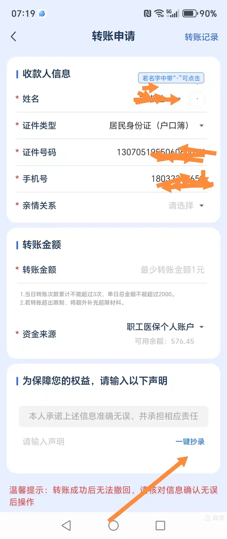 陕西最新怎么把医保卡的钱转到新的参保地方法分析(最方便真实的陕西如何将医保卡里的钱转入异地医保卡方法)
