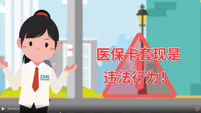 陕西最新医保小额度套现联系方式方法分析(最方便真实的陕西医保小额度套现联系方式池州方法)