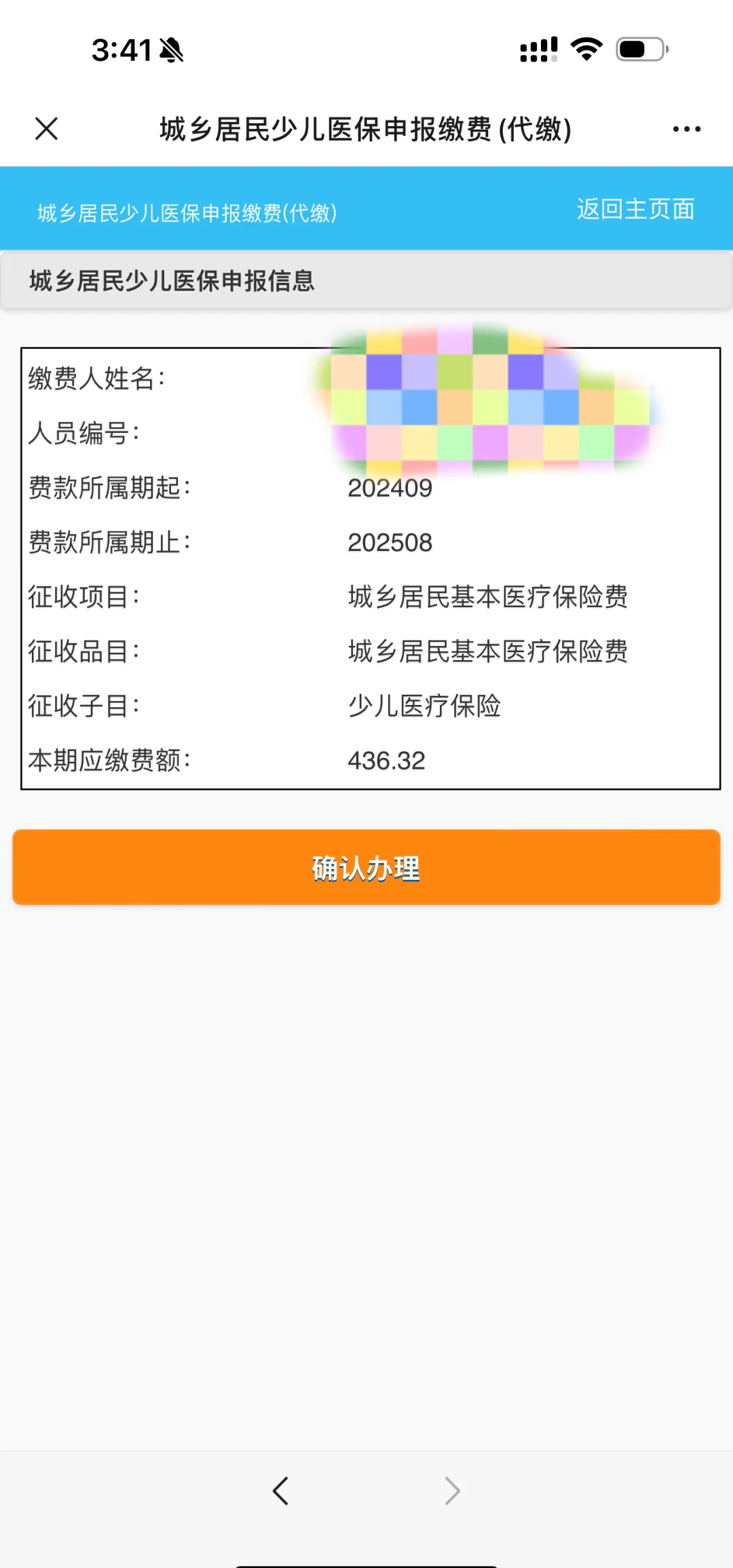 陕西最新医保卡的钱转到微信方法分析(最方便真实的陕西医保卡的钱转到微信步骤方法)