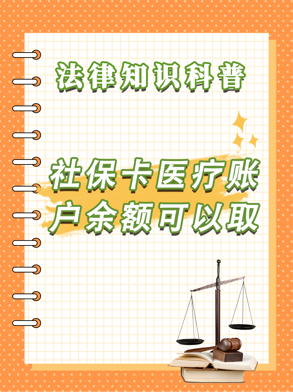 陕西最新医保钱能不能取出来方法分析(最方便真实的陕西医保钱能不能取出来,就开药方法)