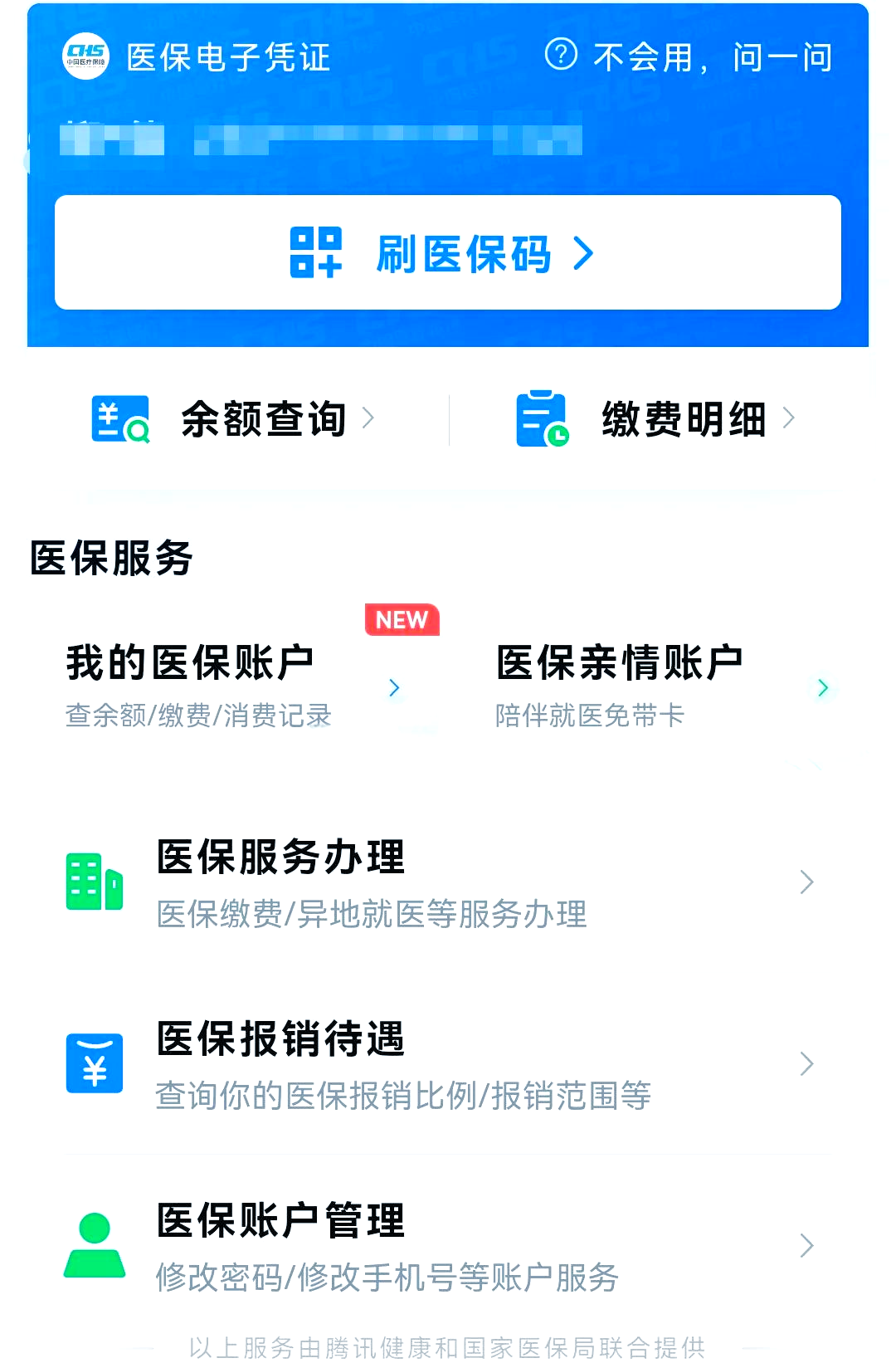 陕西最新微信怎么绑定电子医保卡方法分析(最方便真实的陕西微信怎么绑定电子医保卡小孩方法)