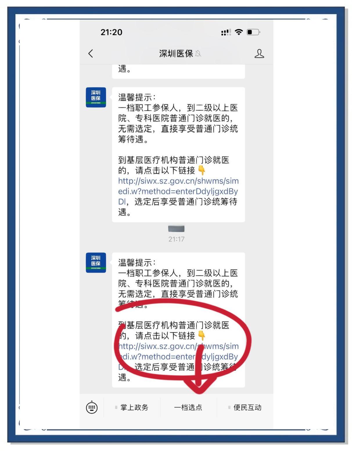 陕西最新微信怎么绑定电子医保卡方法分析(最方便真实的陕西微信怎么绑定电子医保卡小孩方法)
