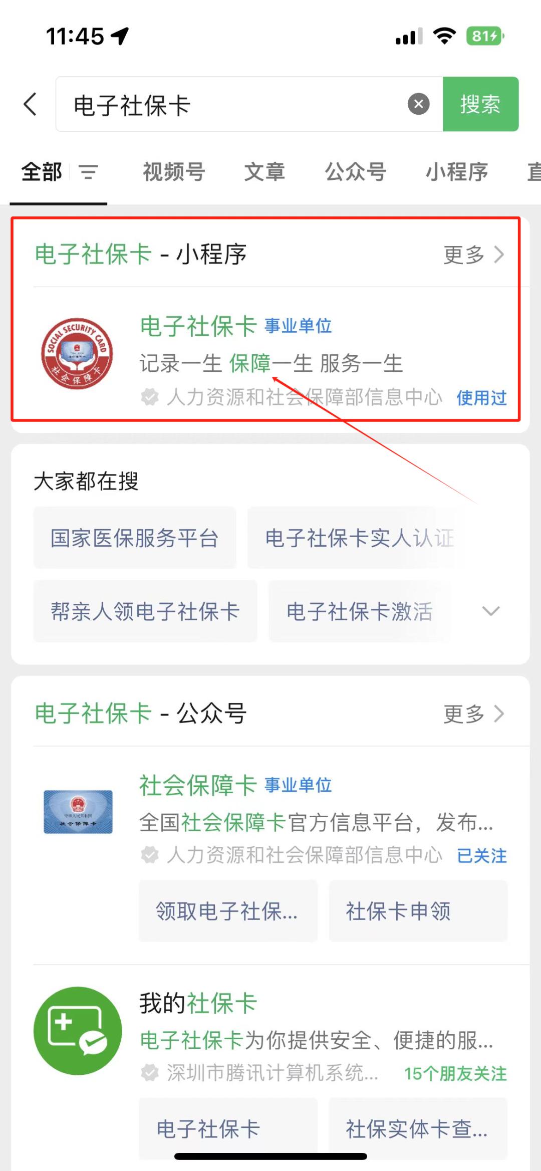 陕西最新社保卡的钱能提到微信吗方法分析(最方便真实的陕西社保卡的钱能提到微信吗?方法)
