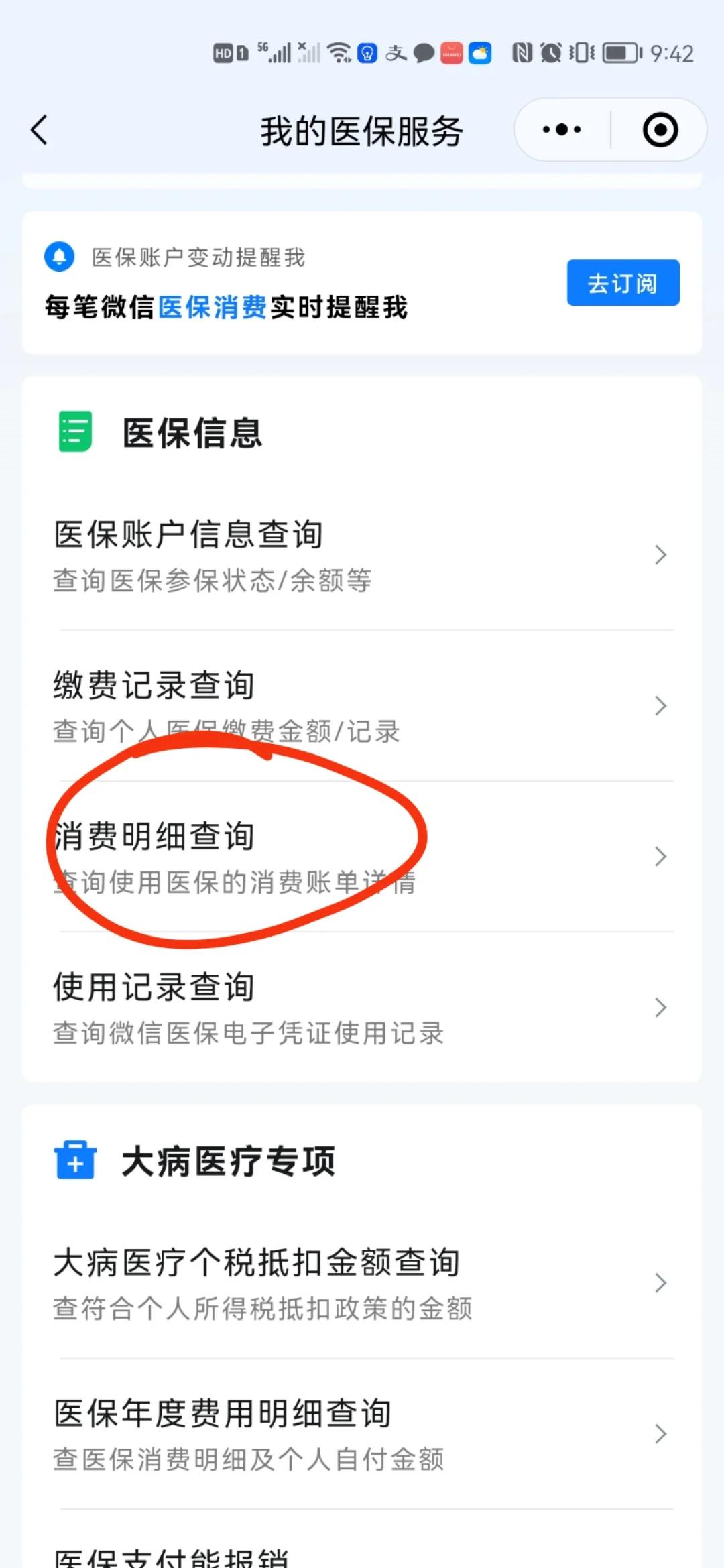 陕西最新手机上医保卡钱怎么查询方法分析(最方便真实的陕西怎么在手机上查到医保卡的钱方法)