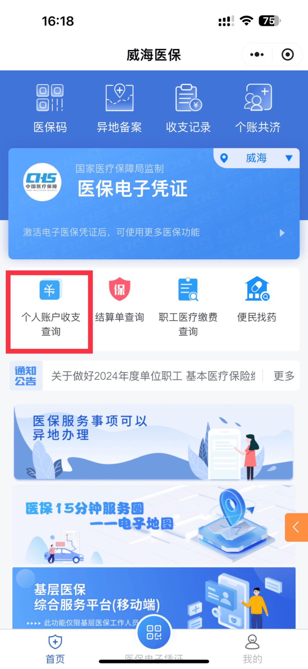 陕西最新医保的卡的钱怎么转方法分析(最方便真实的陕西医保卡的钱如何转到银行卡方法)