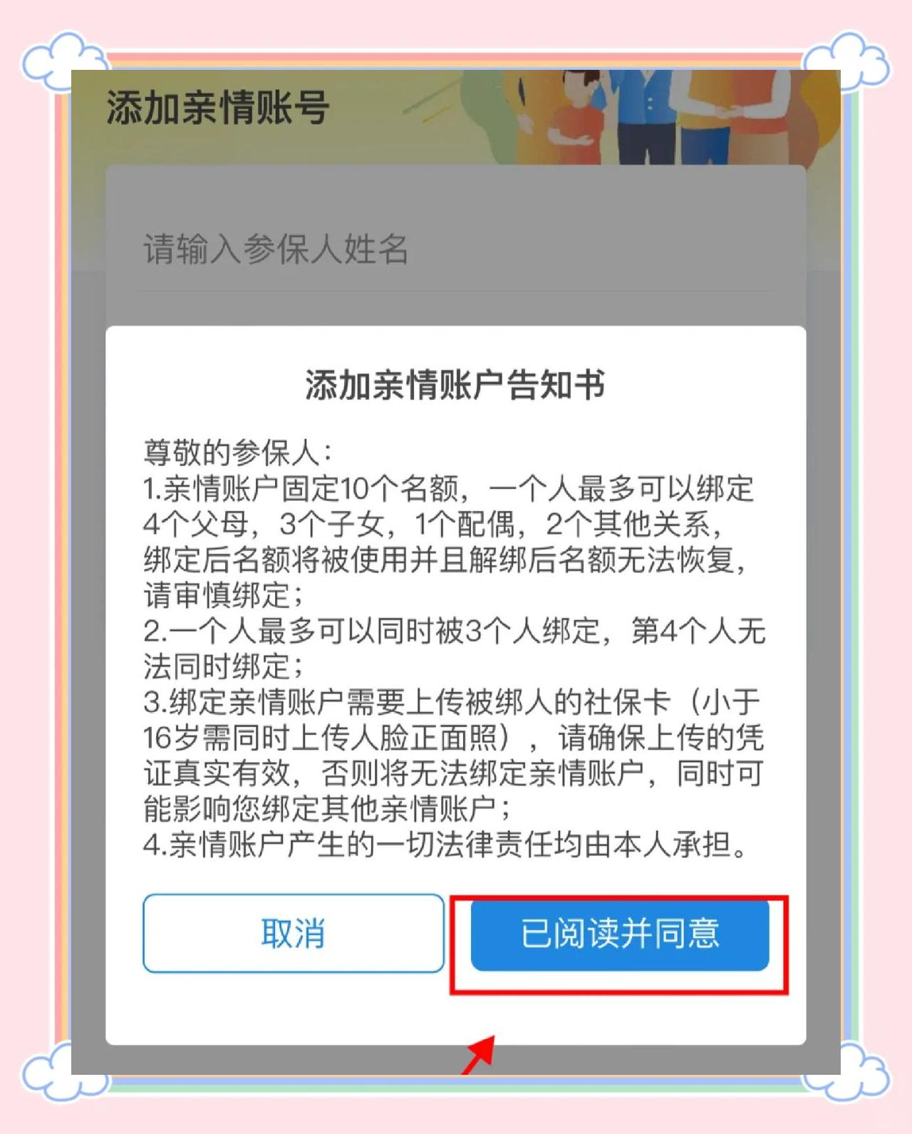 陕西最新医保卡如何绑定亲情账户方法分析(最方便真实的陕西医保卡绑定亲情账户后怎么使用方法)