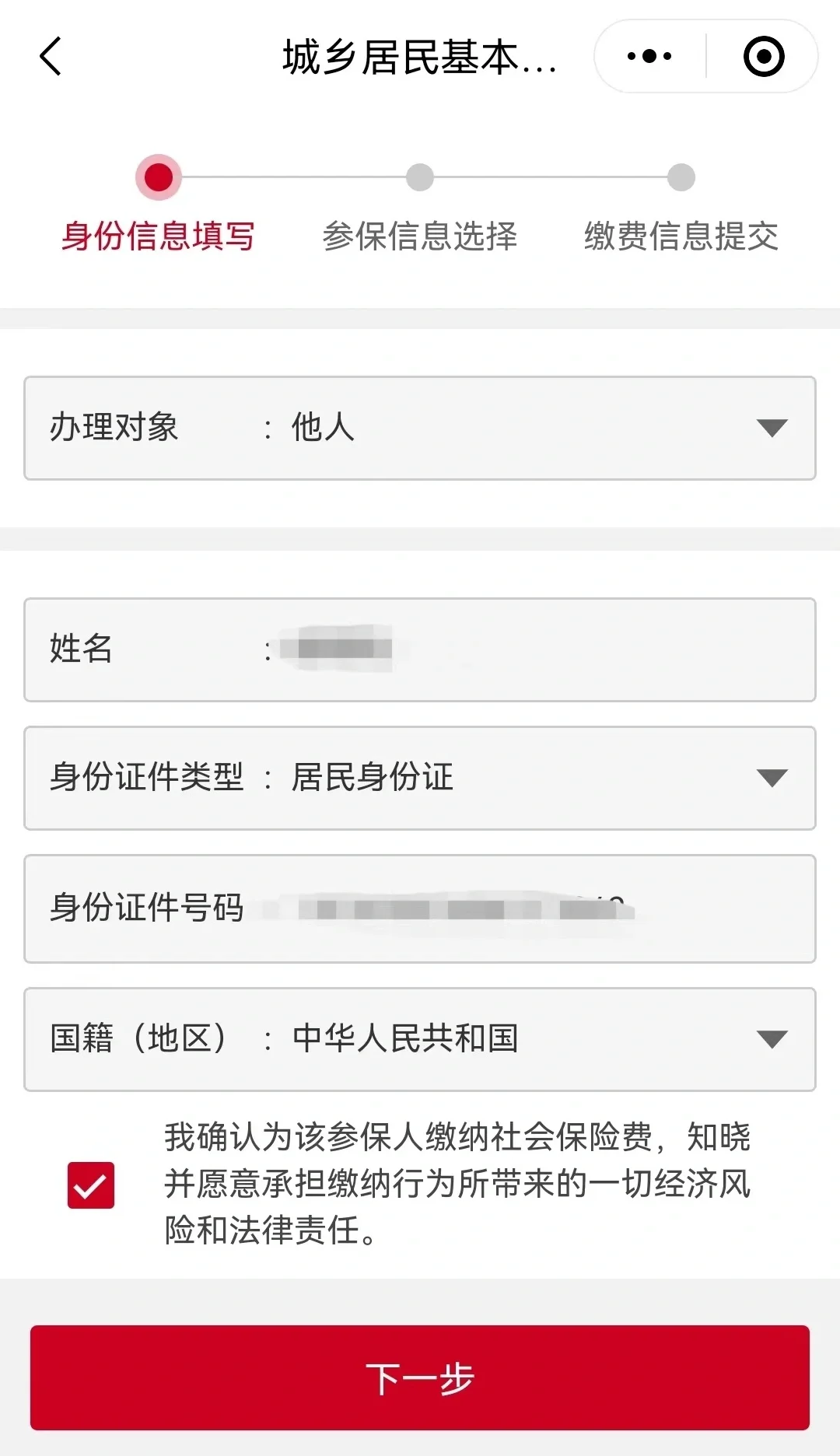 陕西最新微信医保小程序提现到账图方法分析(最方便真实的陕西微信小程序里的医保电子凭证能提现是真的吗方法)