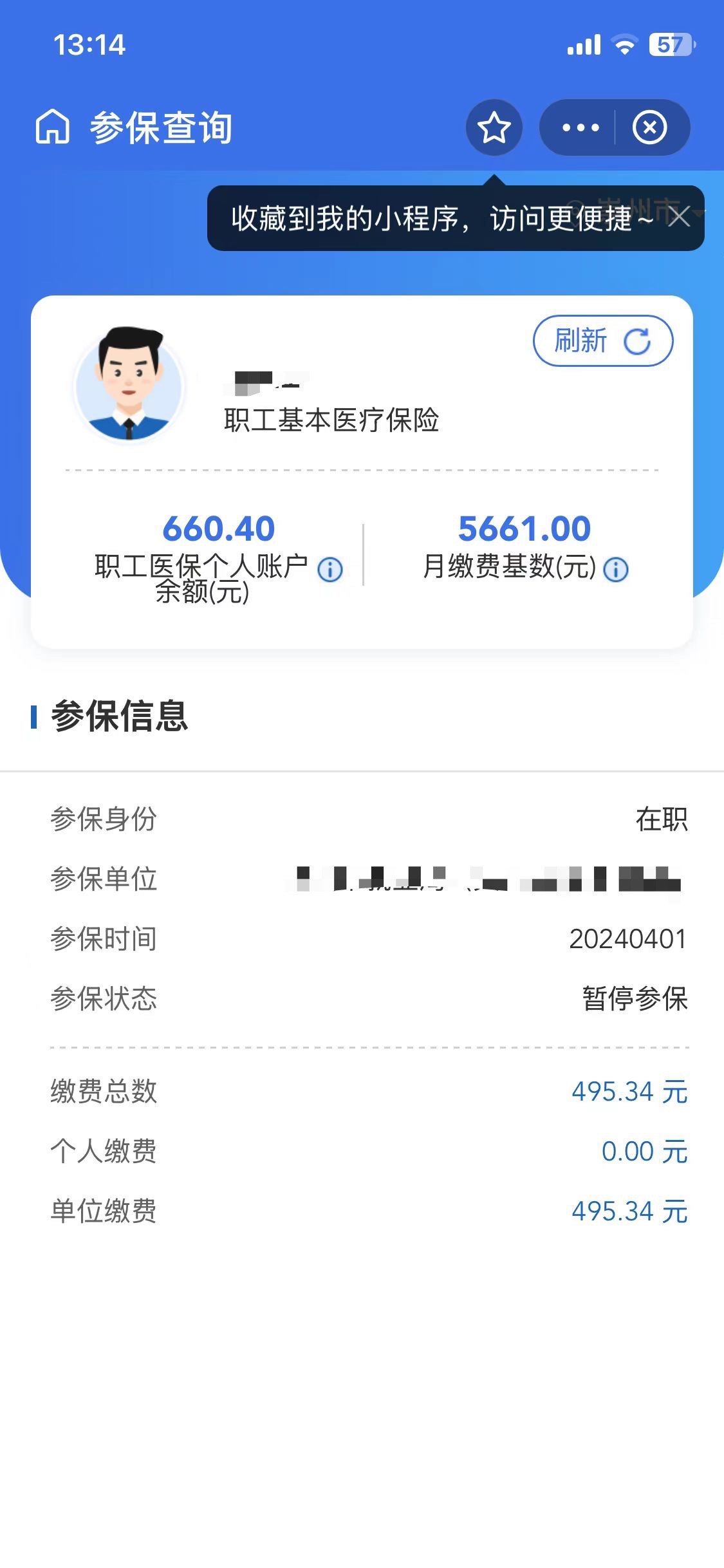 陕西最新个人医保账户余额怎么提取方法分析(最方便真实的陕西个人医保账户余额怎么提取出来方法)