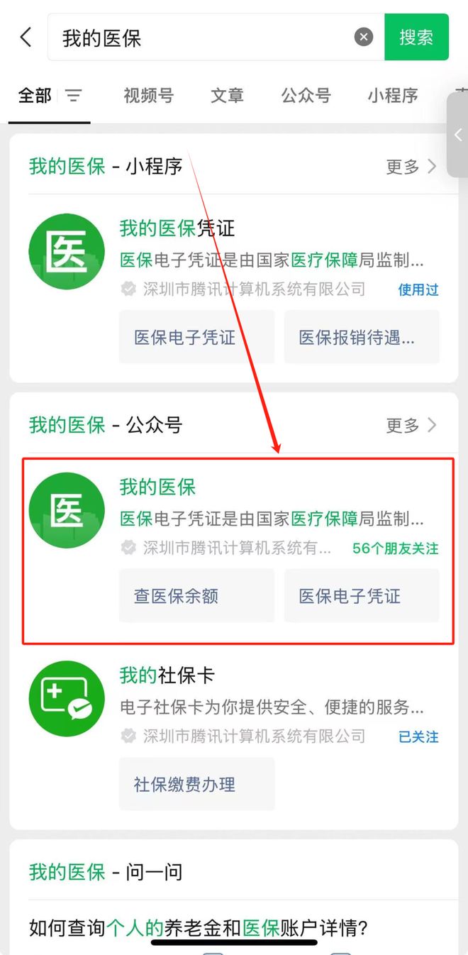 陕西最新医保卡余额可以提现到微信吗方法分析(最方便真实的陕西医保卡余额可以提现到微信吗安全吗方法)