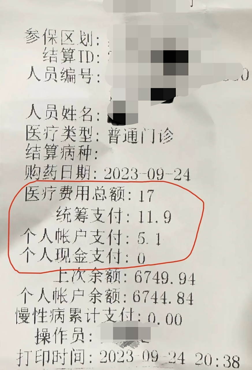 陕西最新怎么让药店给我套医保钱方法分析(最方便真实的陕西如何跟药店一起套医保方法)
