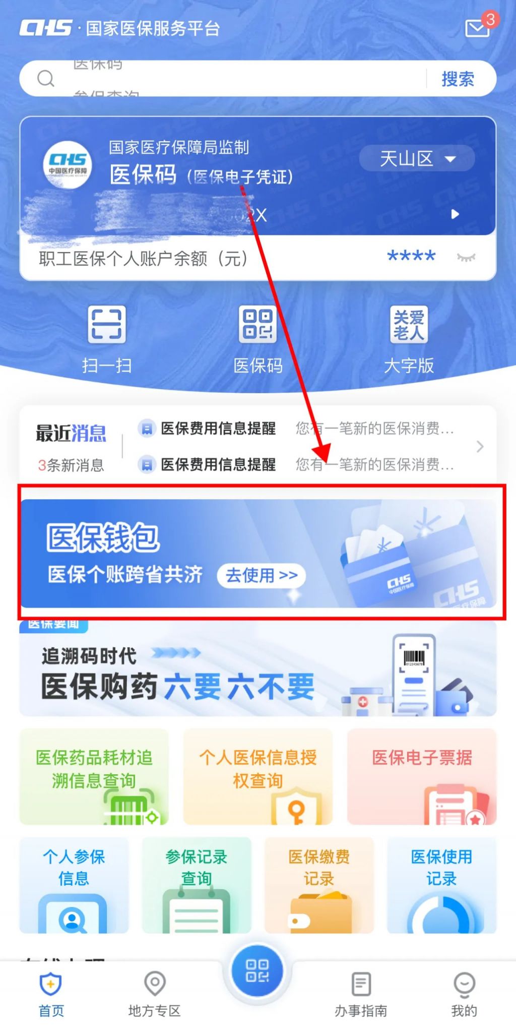 陕西最新怎么把医保卡里的钱取成现金方法分析(最方便真实的陕西怎么把医保卡里的钱取成现金呢方法)