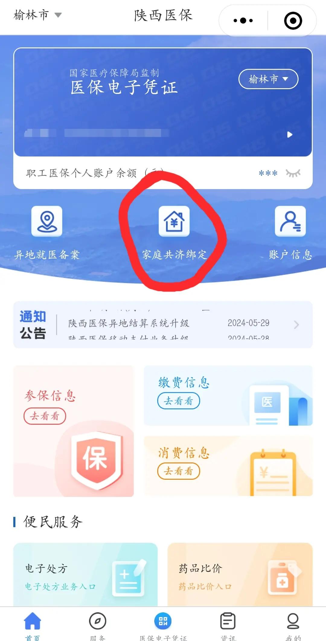陕西最新医保卡里的余额可以转到外地吗方法分析(最方便真实的陕西医保卡的钱能转到其他城市吗方法)