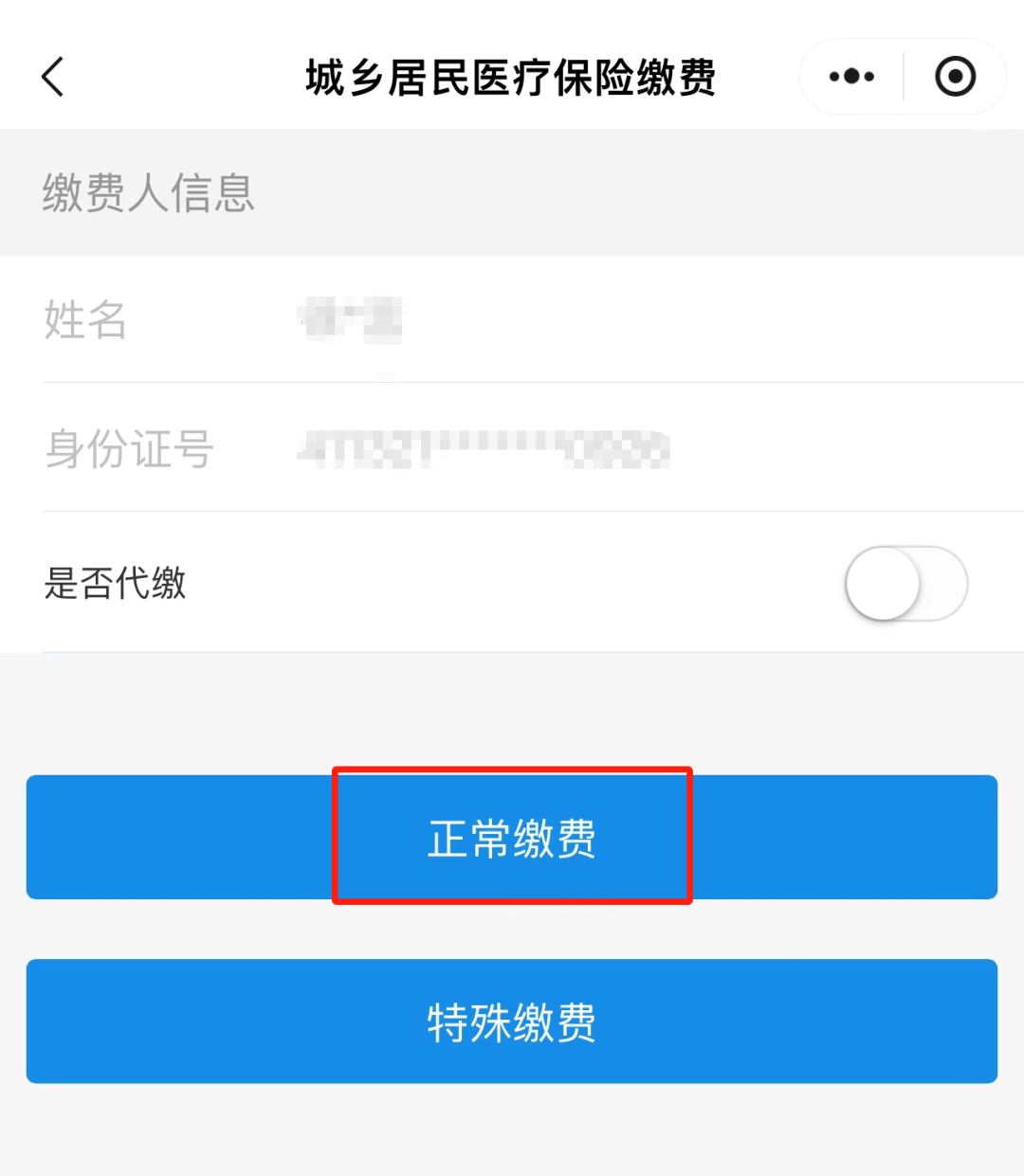 陕西最新小额医保套现24小时微信方法分析(最方便真实的陕西小额医保套现24小时微信支付可以吗方法)