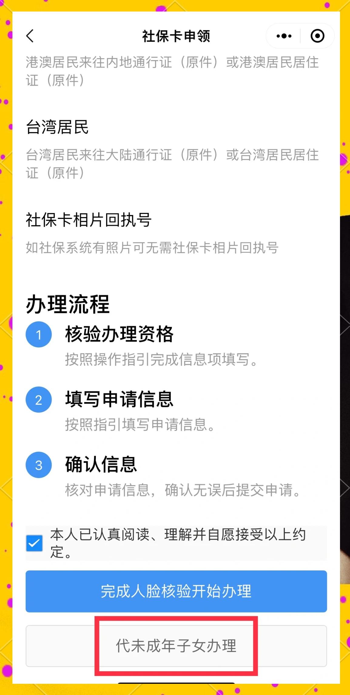 陕西最新医保卡怎么绑手机微信上方法分析(最方便真实的陕西医保卡怎么绑定到微信上方法)