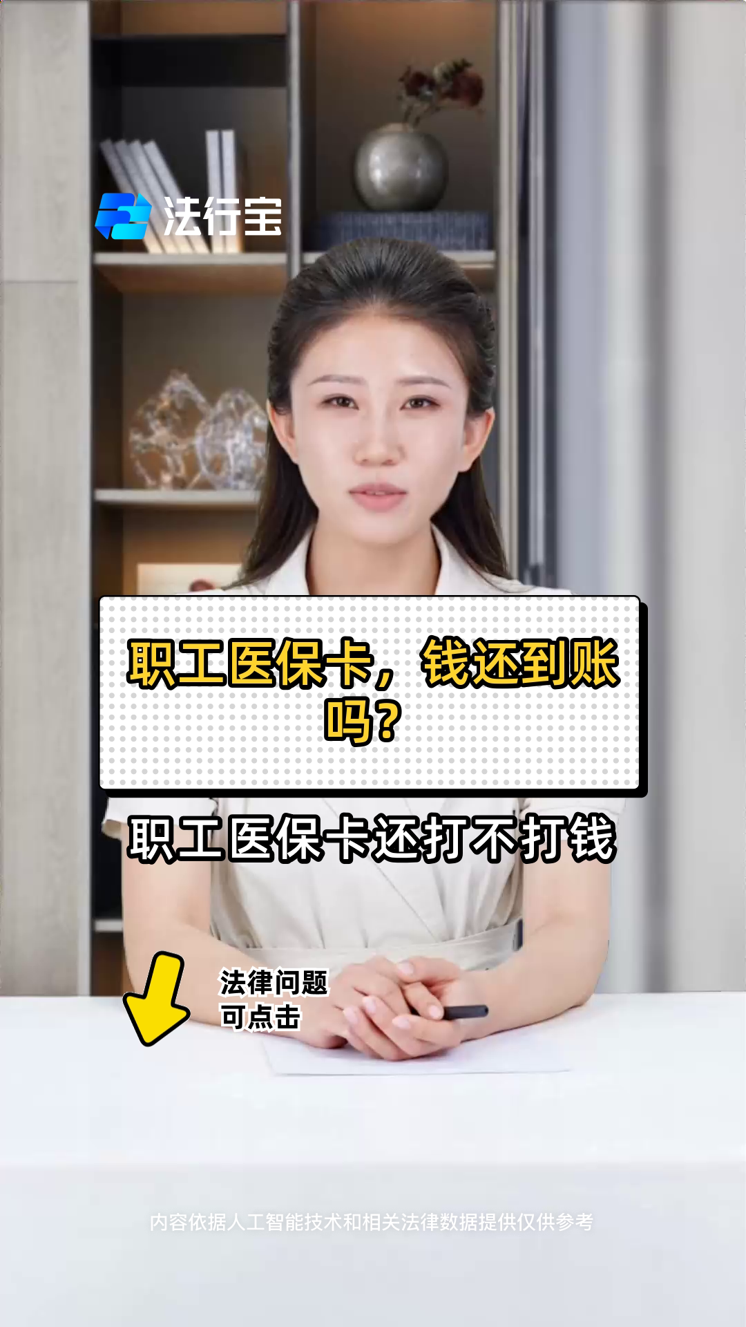 陕西最新医保卡怎么提现到银行卡里方法分析(最方便真实的陕西怎样把医保卡提现方法)