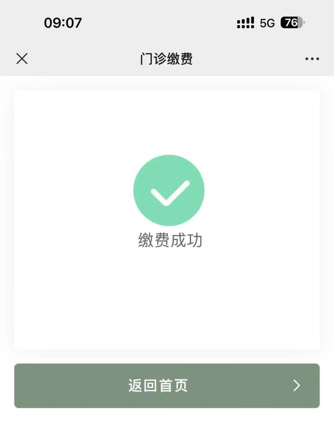 陕西最新医保24小时微信提现方法分析(最方便真实的陕西微信医保提现是真的吗方法)