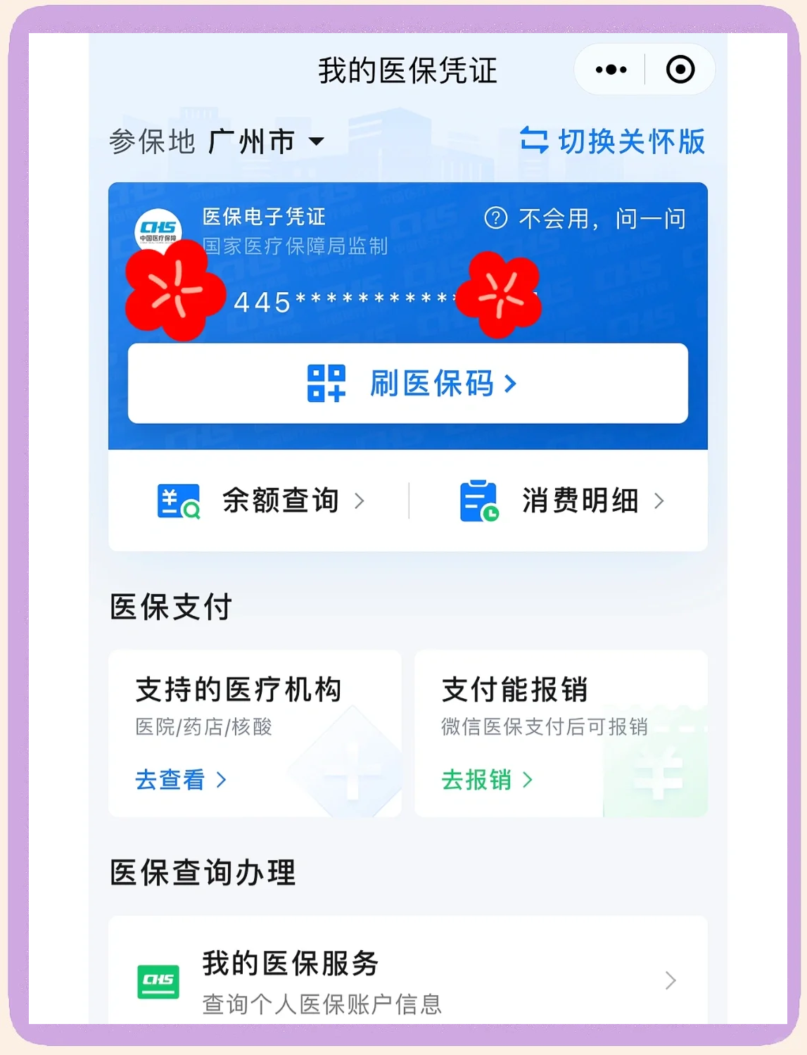 陕西最新医保卡怎么绑定微信使用方法分析(最方便真实的陕西怎么绑定医保卡到微信方法)
