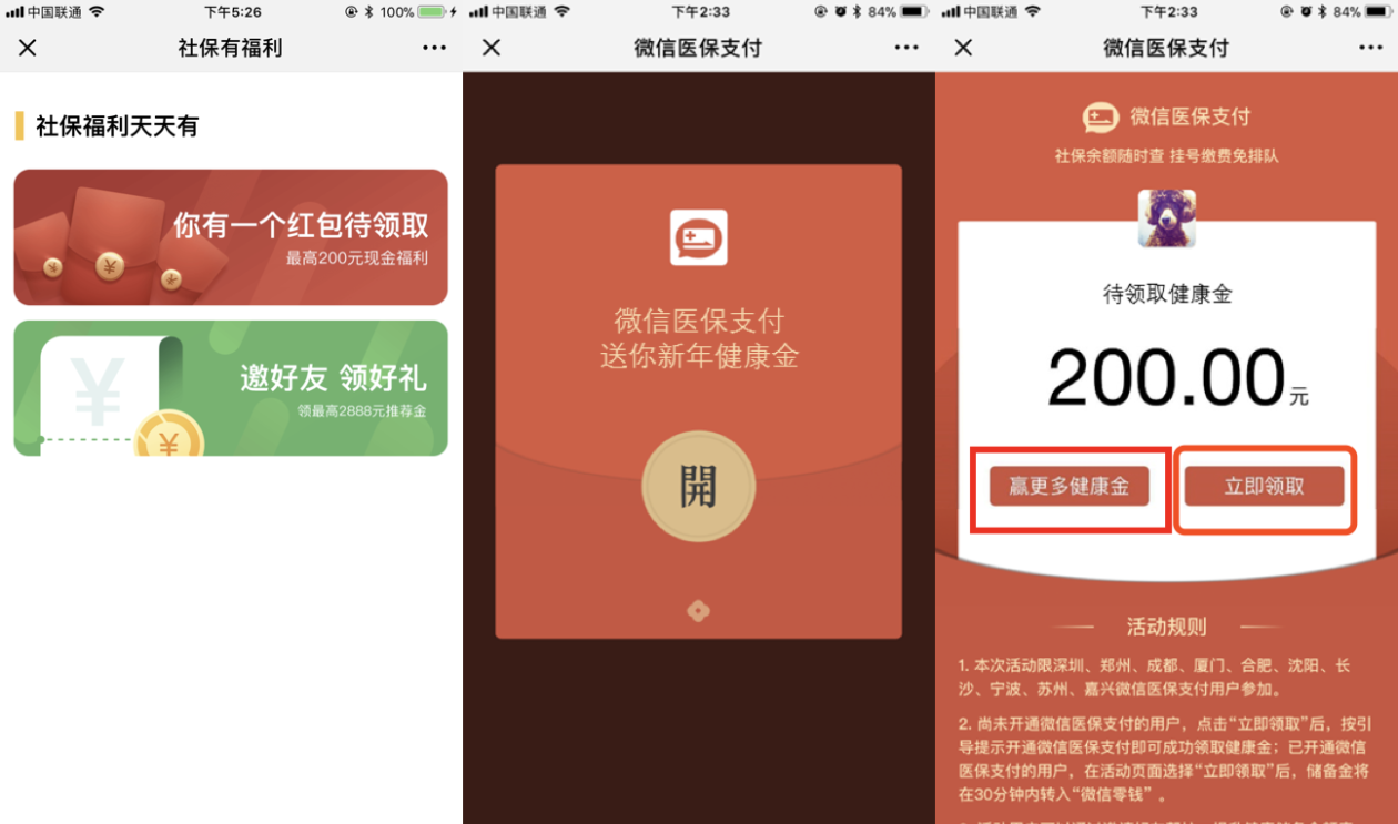 陕西最新医保怎么套现提现取现方法分析(最方便真实的陕西医保如何套现?方法)