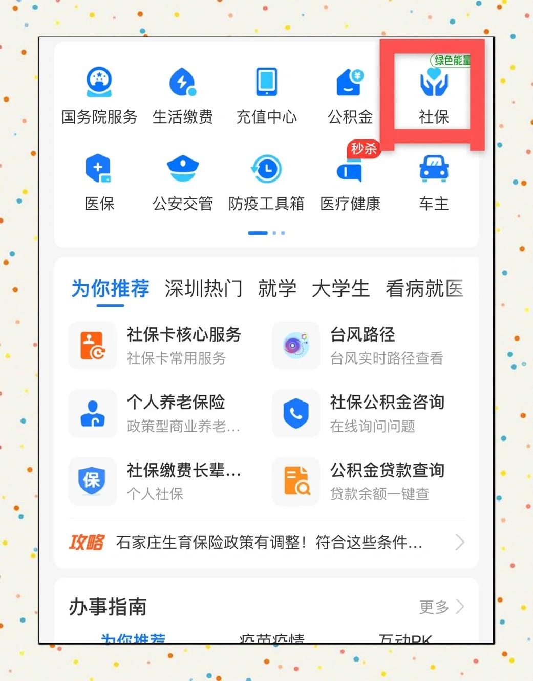 陕西最新医保卡可以绑定微信上吗方法分析(最方便真实的陕西医保卡可以绑定微信上吗安全吗方法)