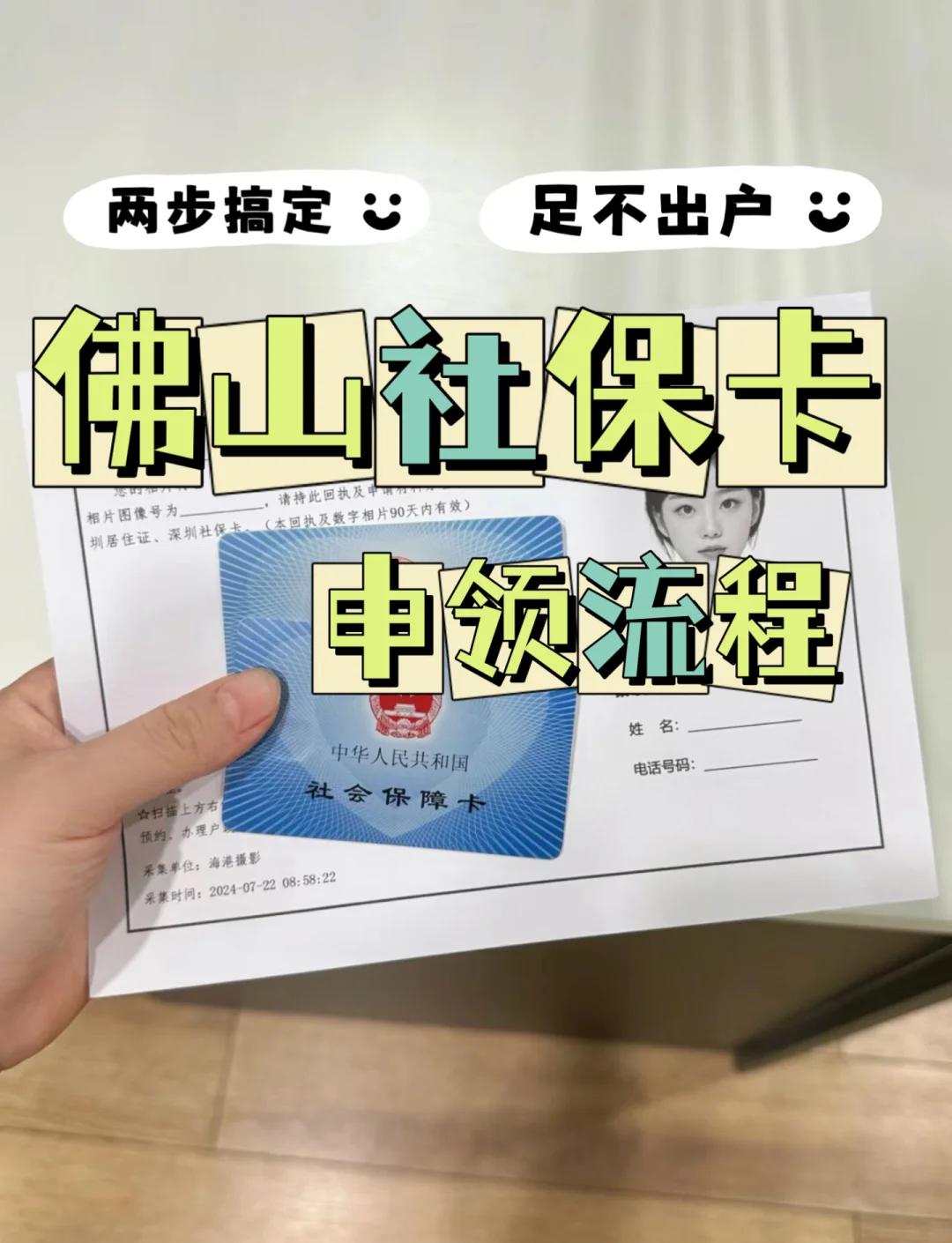 陕西最新社保卡绑定微信提现方法分析(最方便真实的陕西社保卡绑定微信提现有限额吗方法)