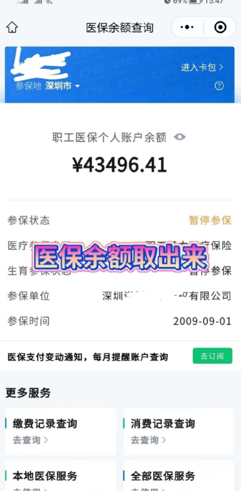 陕西最新医保卡网上提取现金方法方法分析(最方便真实的陕西医保怎么提取现金方法)