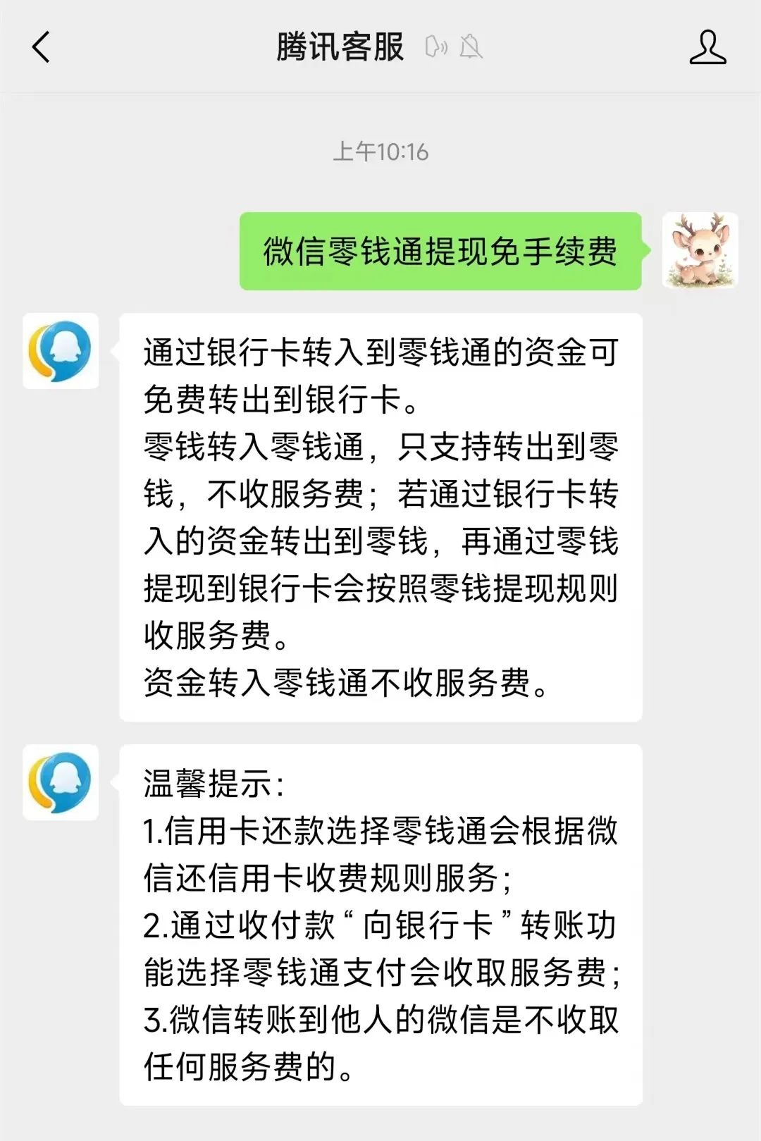 陕西最新医保换现金秒到账微信手续费30方法分析(最方便真实的陕西医保卡提现到微信方法)