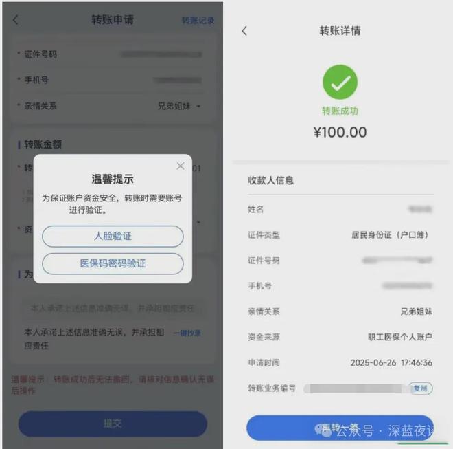 陕西最新医保卡转入钱方法分析(最方便真实的陕西医保卡里转进去的钱能取出来吗方法)