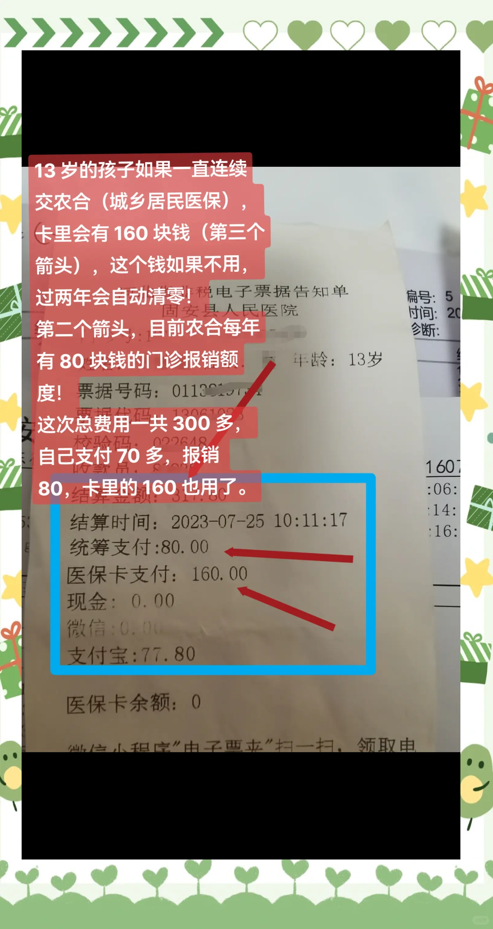 陕西最新医保卡转入钱方法分析(最方便真实的陕西医保卡里转进去的钱能取出来吗方法)